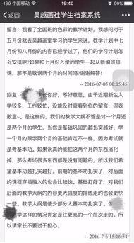 学员资料,从入门到精通的蜕变之路