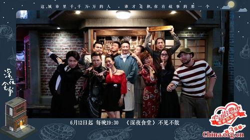 娱乐之深夜食堂,美食与情感的温馨交织