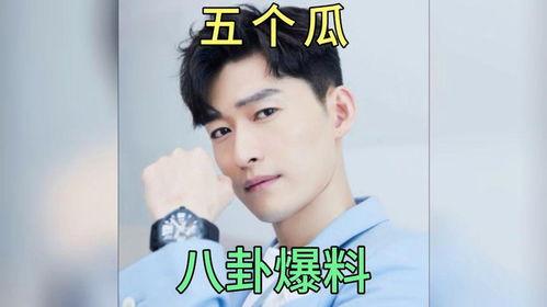 娱乐吃瓜明星爆料,明星私生活大揭秘